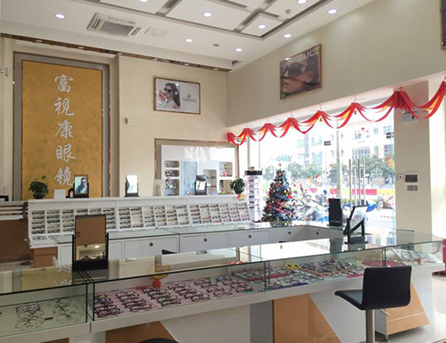 富視康眼鏡店