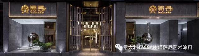 藝術塗料效果