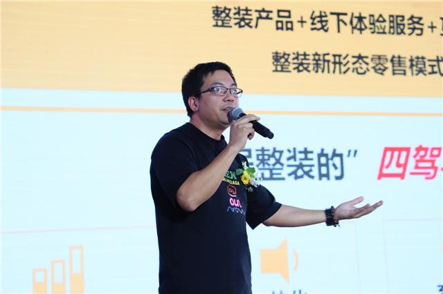 TASSANI家悠站整裝雲商係統創始人董坤