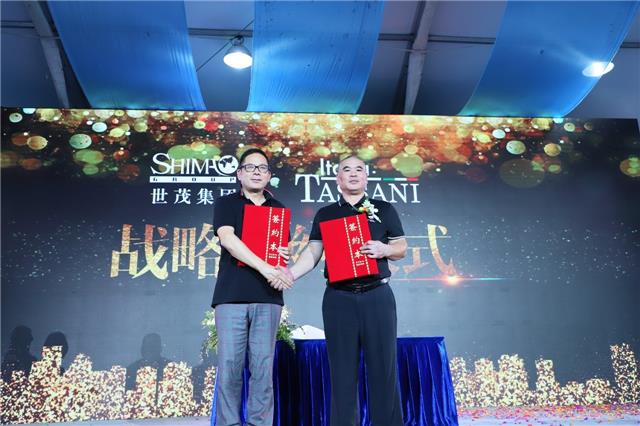 香港世茂華亞地產與意大利TASSANI塔薩尼戰略簽約