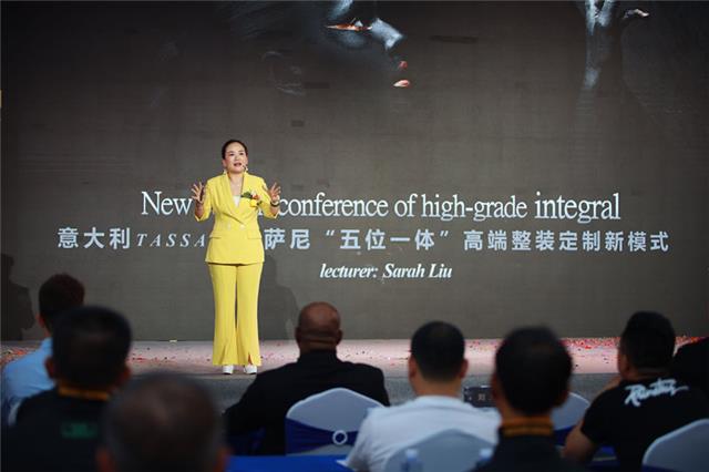TASSANI塔薩尼“五位一體”高端整裝定製新模式發布會