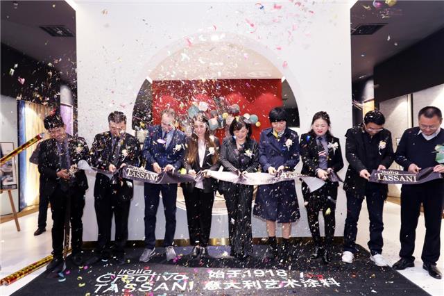 意大利TASSANI貴陽體驗店開業剪彩儀式