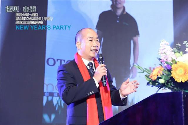 阿裏大師集團副總經理王達賢致辭
