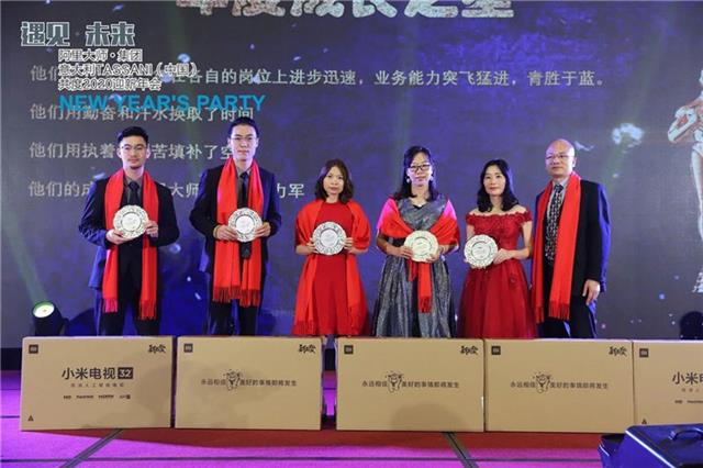 阿裏大師&塔薩尼為年度優秀員工頒獎
