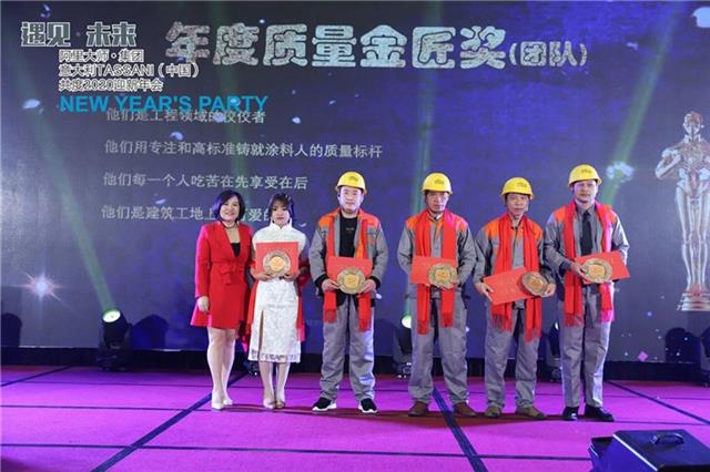阿裏大師&塔薩尼為年度優秀員工頒獎
