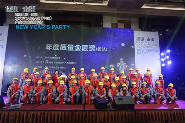 阿裏大師&塔薩尼為年度優秀員工頒獎