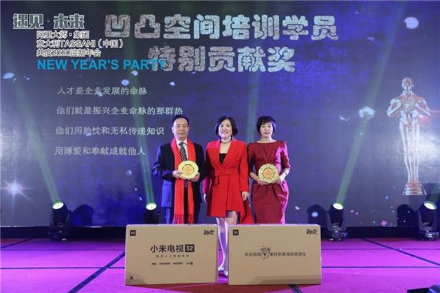 阿裏大師&塔薩尼為年度優秀員工頒獎