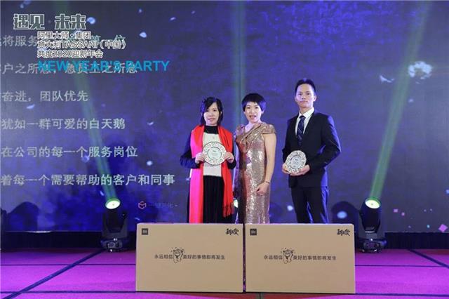 阿裏大師&塔薩尼為年度優秀員工頒獎