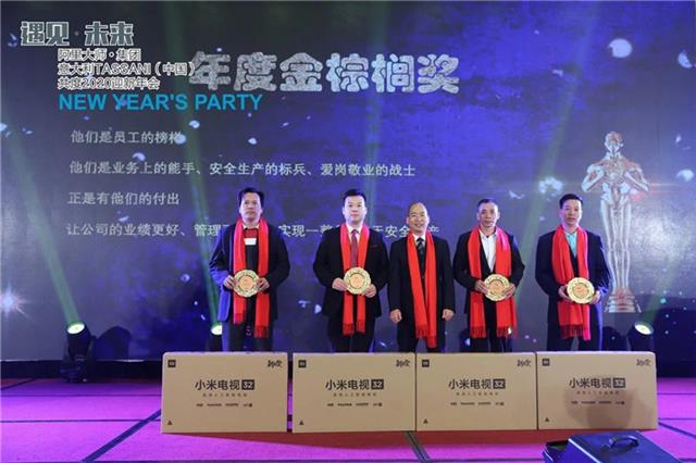 阿裏大師&塔薩尼為年度優秀員工頒獎
