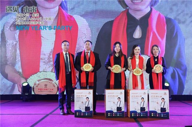 阿裏大師&塔薩尼為客戶及品牌推廣貢獻獎獲得者頒獎