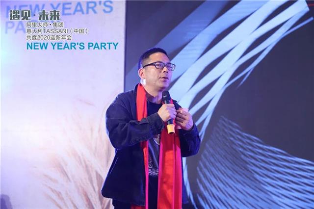 阿裏大師集團董事長項興浩做總結發言