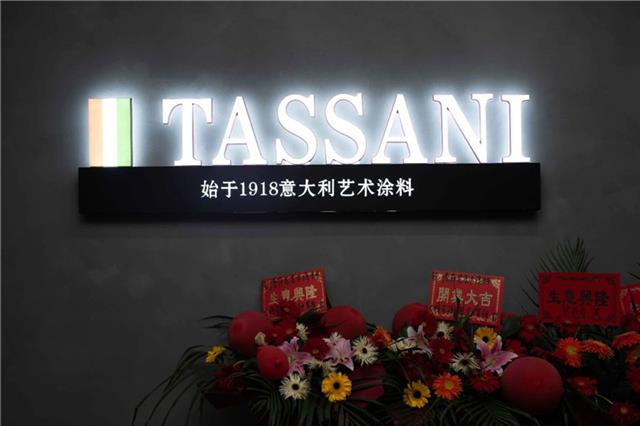 塔薩尼藝術塗料貴州凱裏旗艦店
