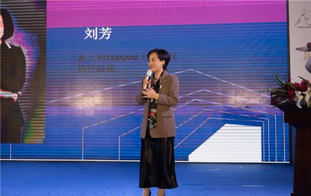 意大利TASSANI大中華區執行總裁劉芳女士