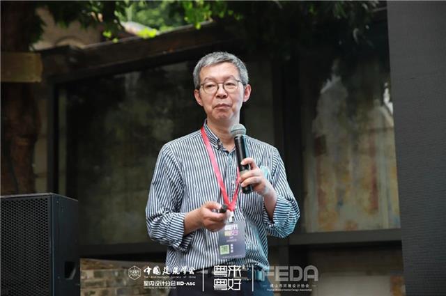 室內建築設計教育論壇
