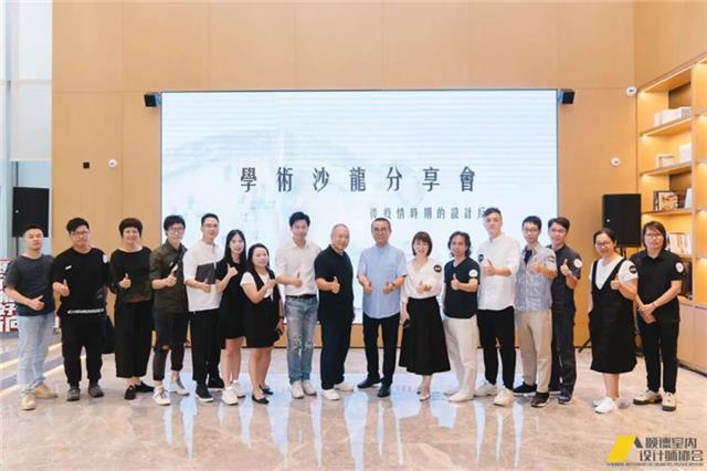 設計師沙龍