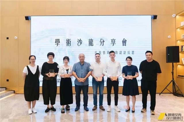 設計師沙龍