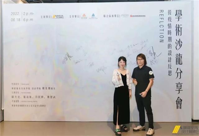 設計師沙龍