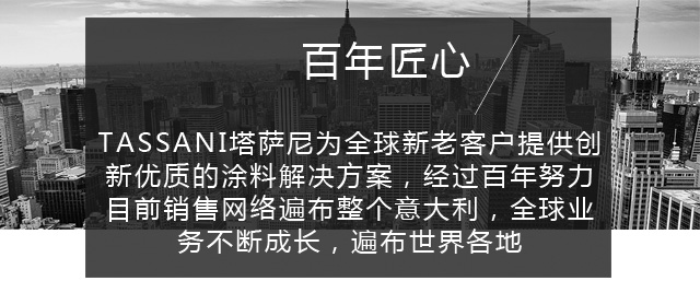 意大利藝術塗料