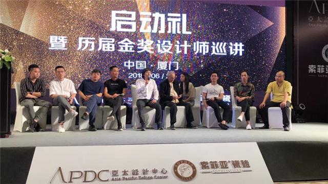 設計師座談會