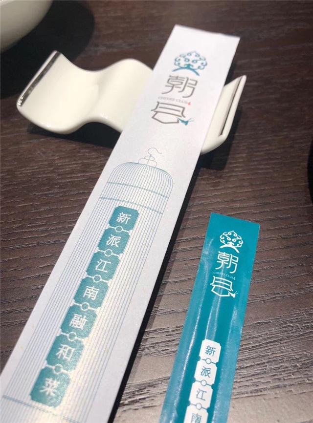 朝會