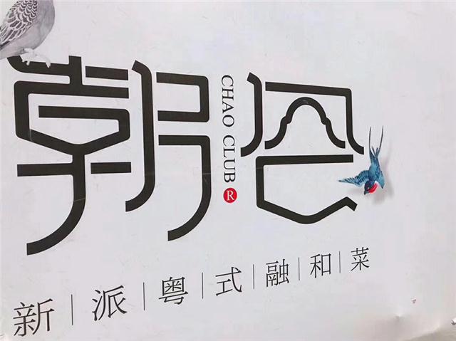 朝會