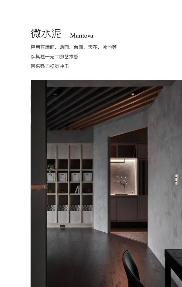 TASSANI藝術塗料