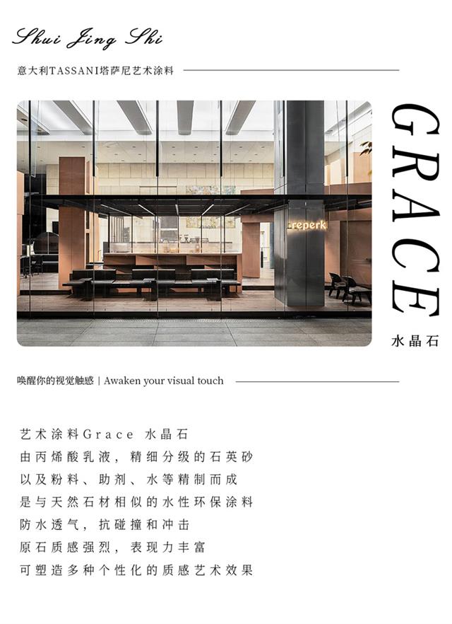 TASSANI塔薩尼藝術塗料 ▏原石質感水晶石，來自荒野回歸自然