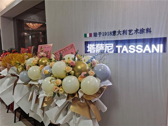 西安國際館，藝術塗料