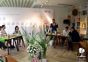 意大利TASSANI塔薩尼出席中國陶瓷總部軟裝設計沙龍