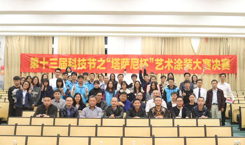 順職院第十三屆“塔薩尼杯”藝術塗裝大賽合影_副本.jpg