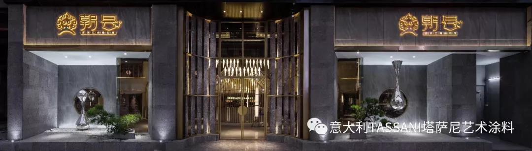 藝術塗料效果