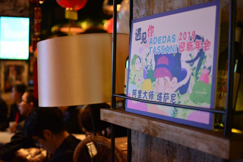 TASSANI2019年會