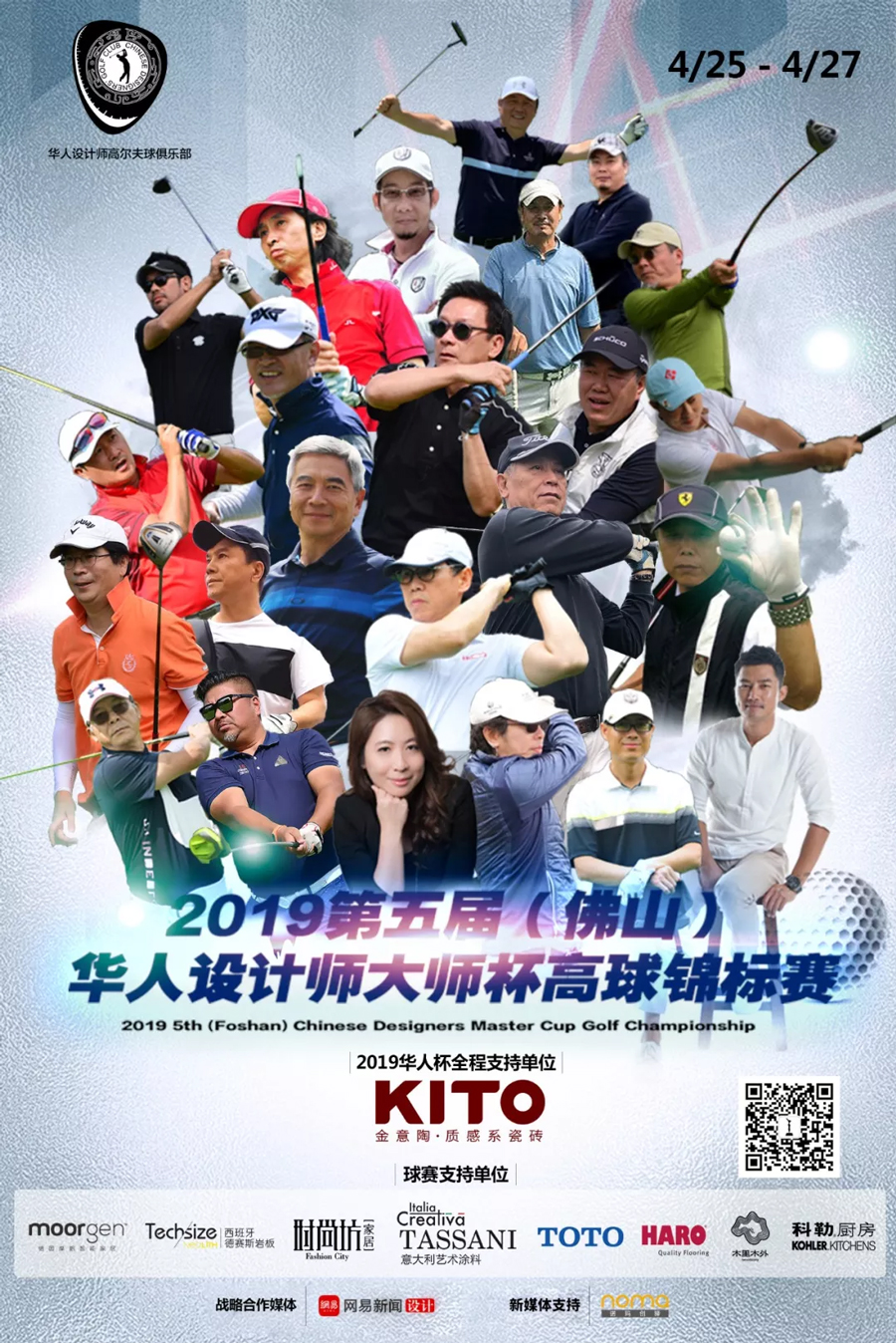 高爾夫球