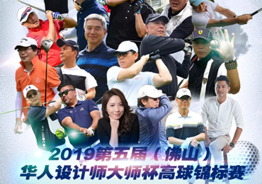 大賽在即，集結助威 | 2019華人杯賽事支持單位介紹