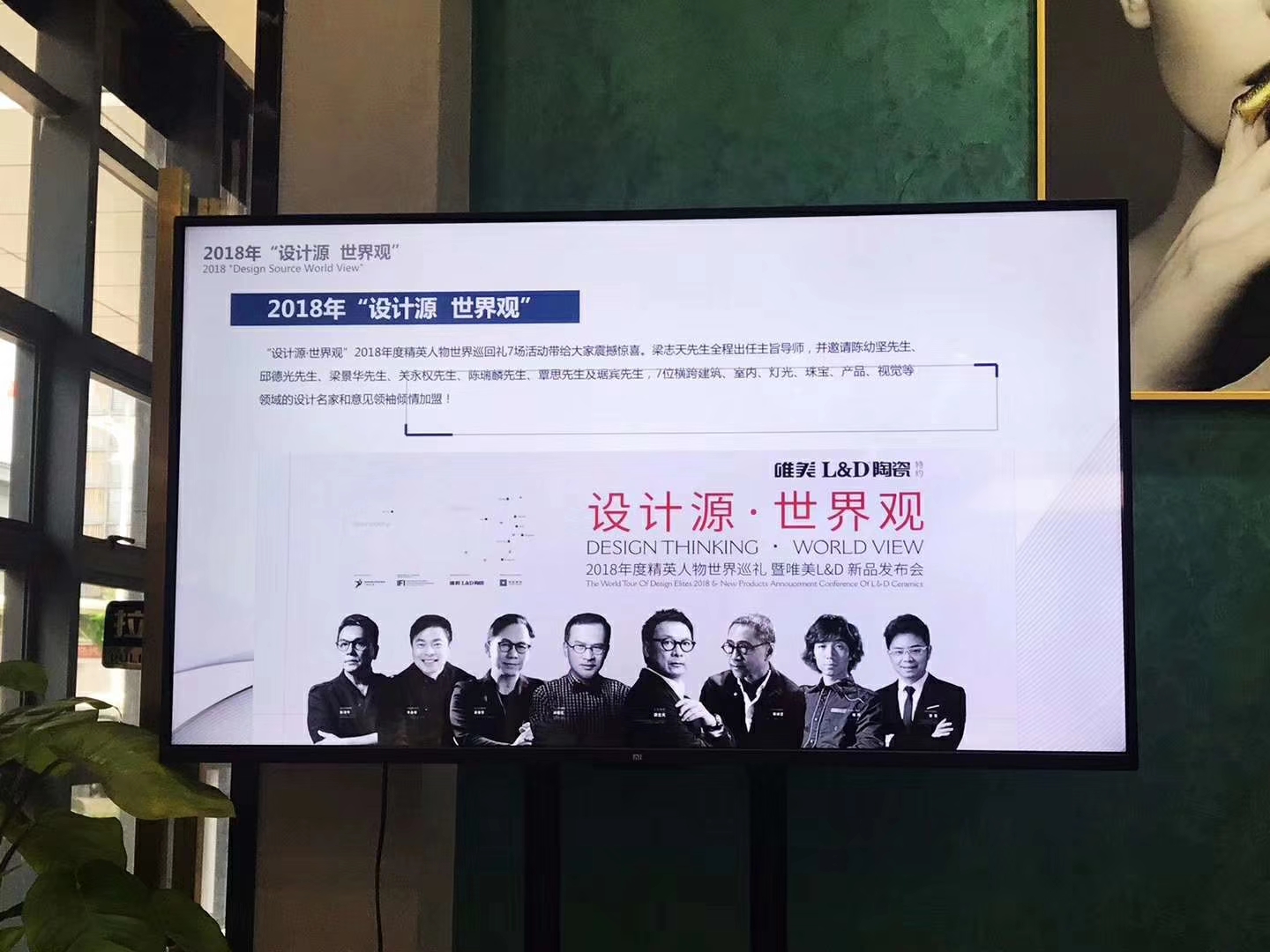 陶瓷總部基地