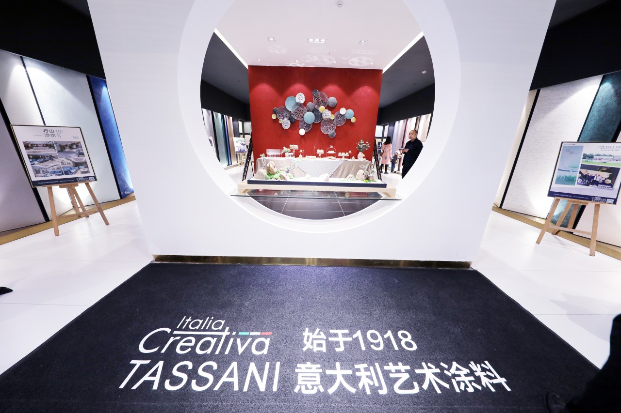 TASSANI貴陽體驗店
