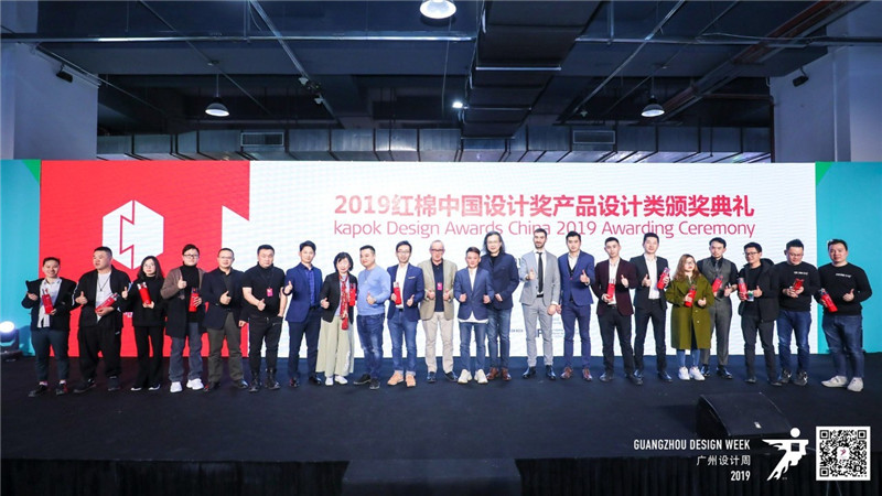 紅棉中國設計獎