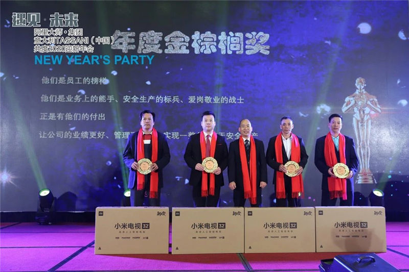 阿裏大師&塔薩尼為年度優秀員工頒獎