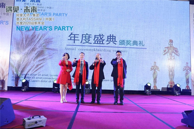 塔薩尼年會