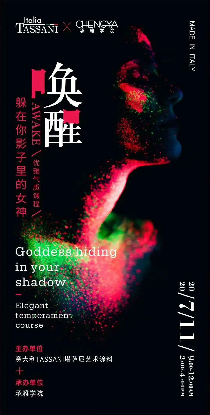 塔薩尼