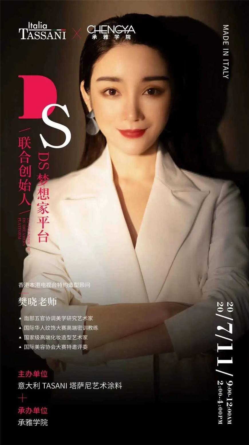 塔薩尼