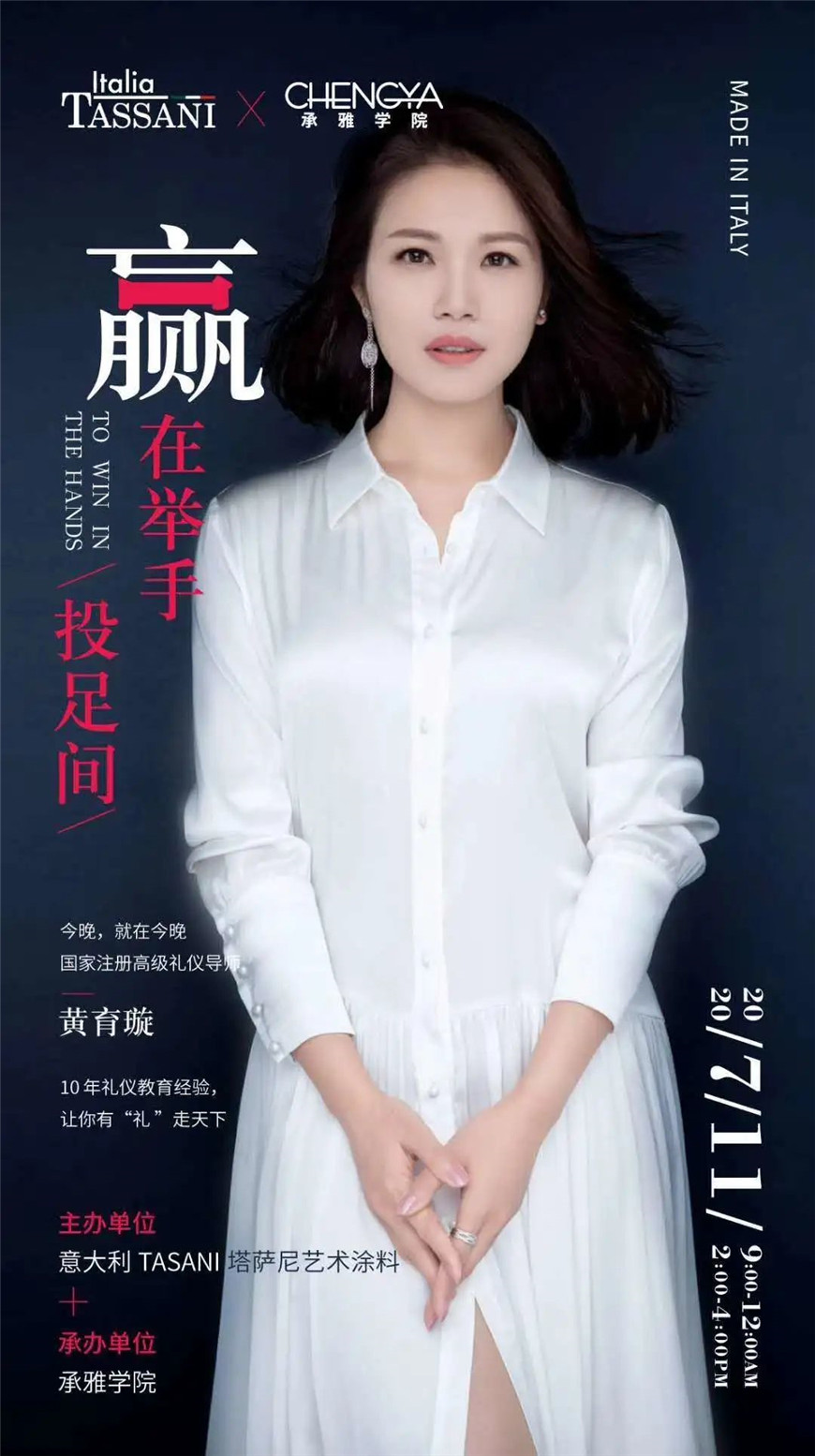 塔薩尼