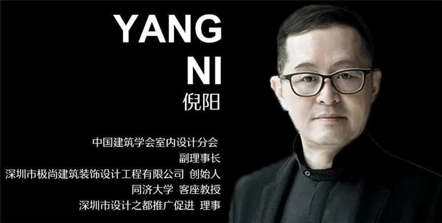 室內設計大咖
