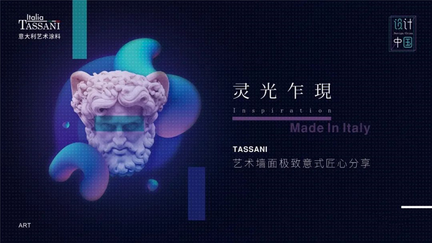 藝術塗料品牌活動