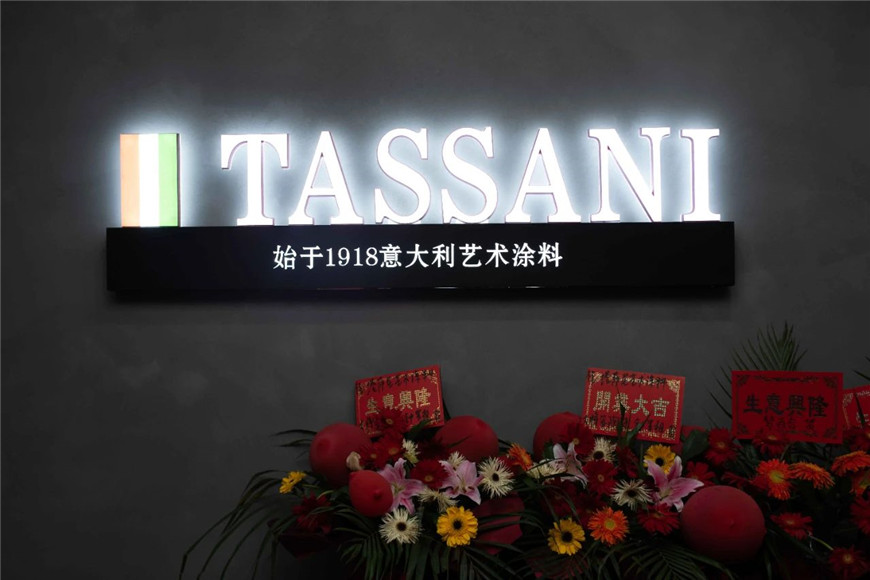 塔薩尼藝術塗料貴州凱裏旗艦店