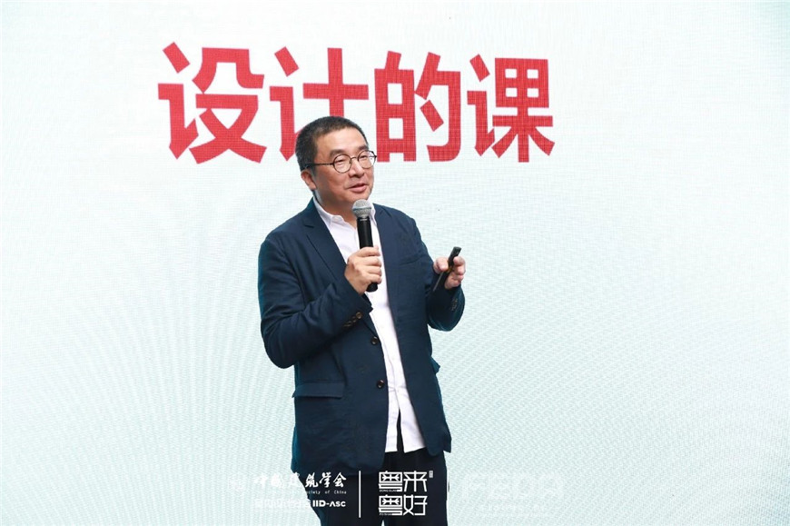 室內建築設計教育論壇