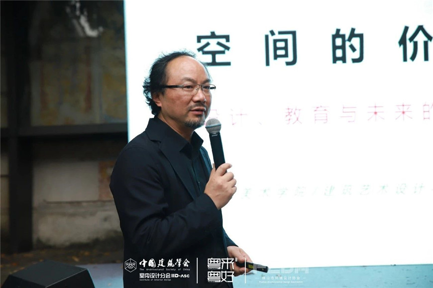 室內建築設計教育論壇