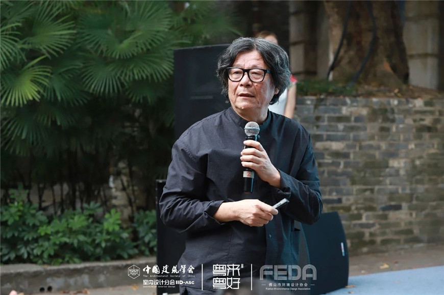室內建築設計教育論壇