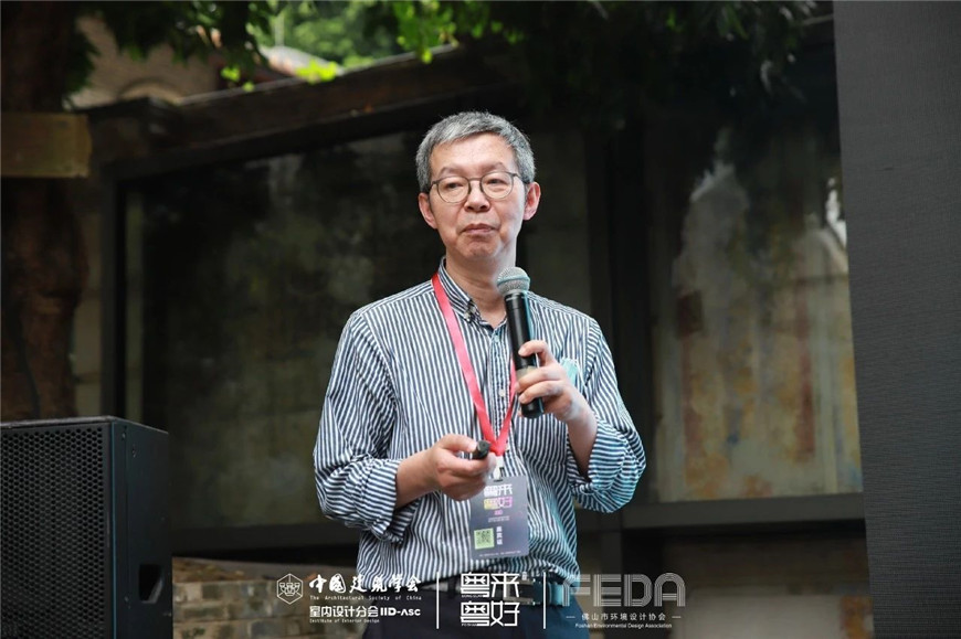 室內建築設計教育論壇