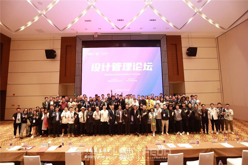 設計管理論壇